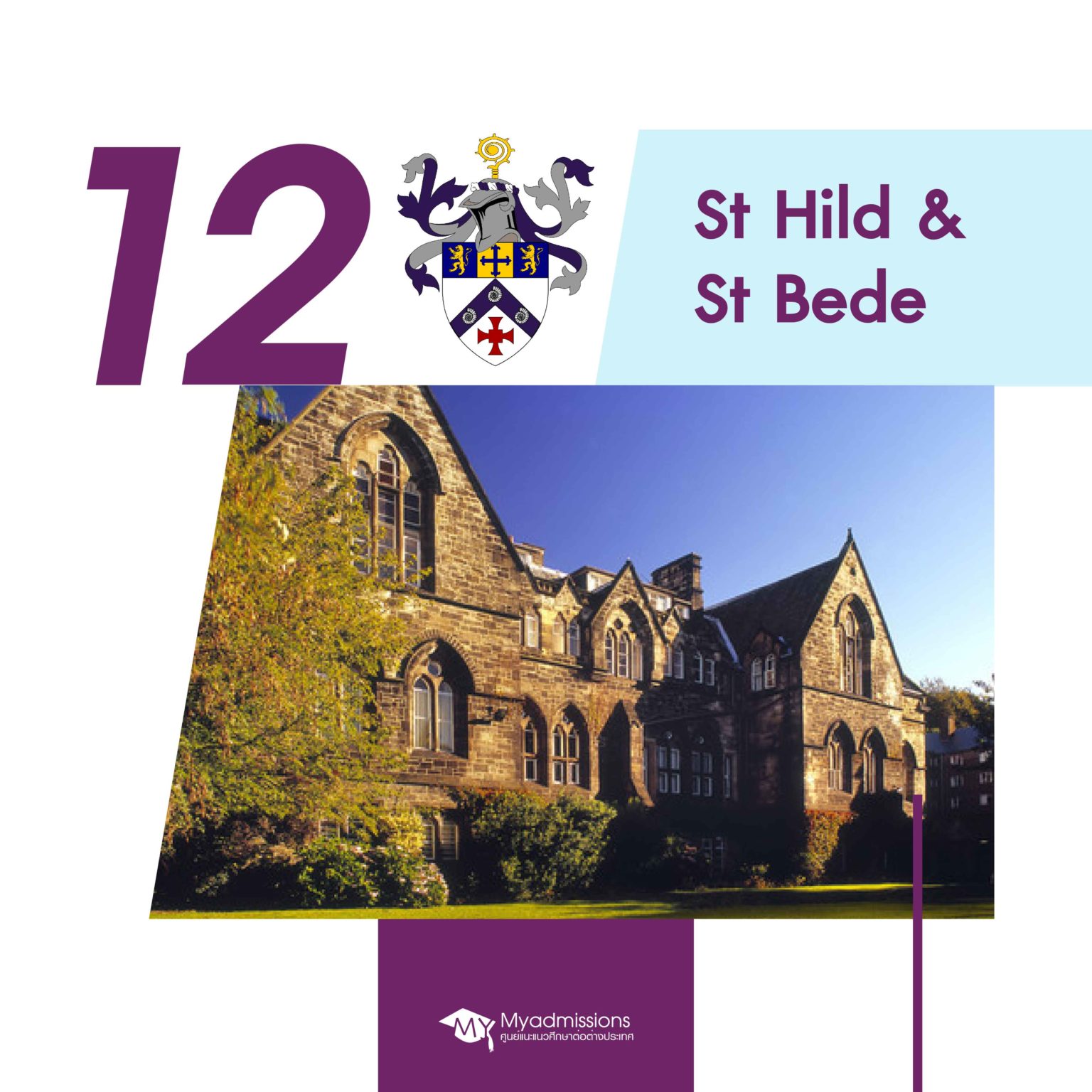 College ของ Durham University Myadmissions