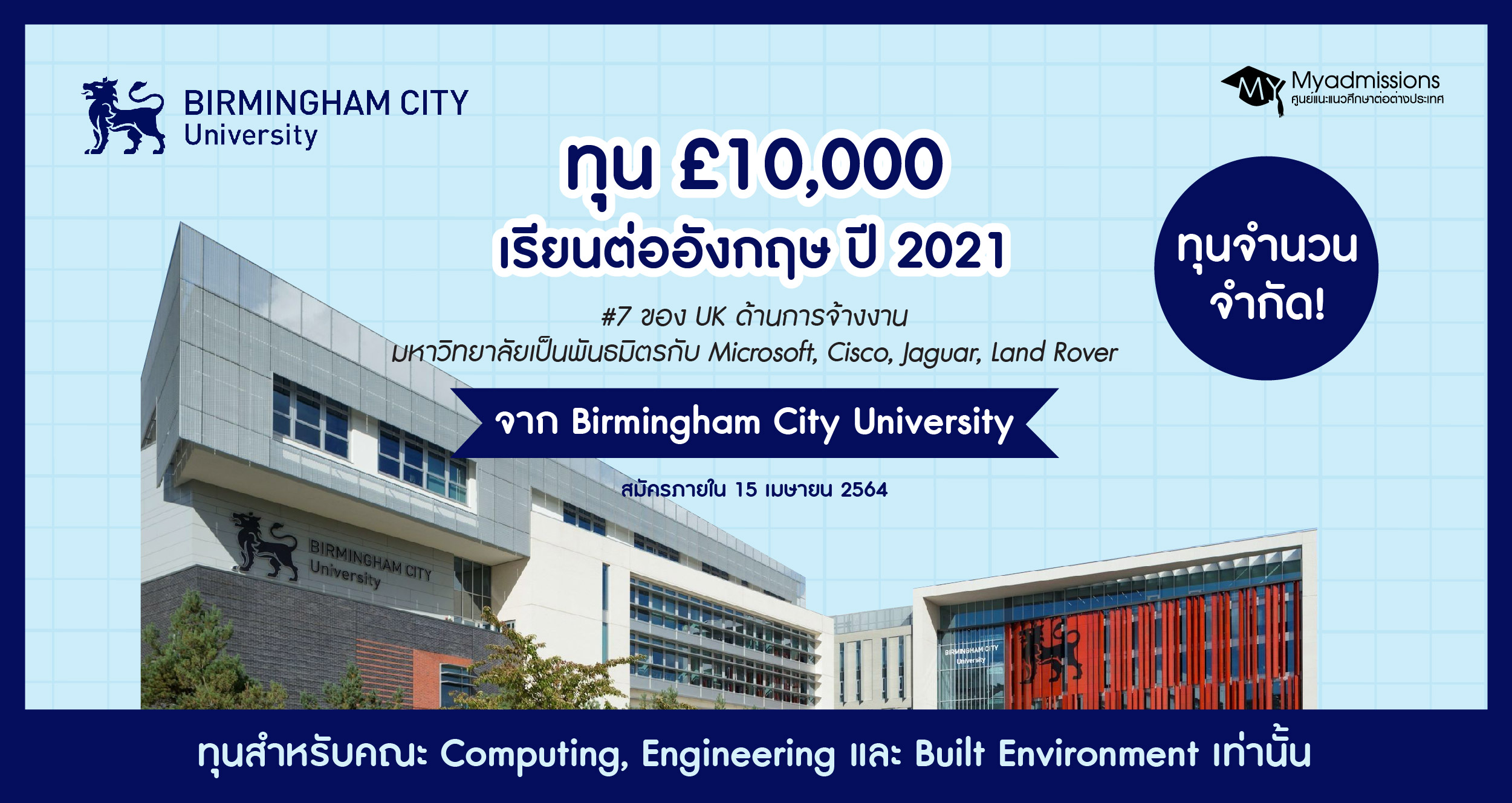 Birmingham City University Scholarship 2021  Myadmissions